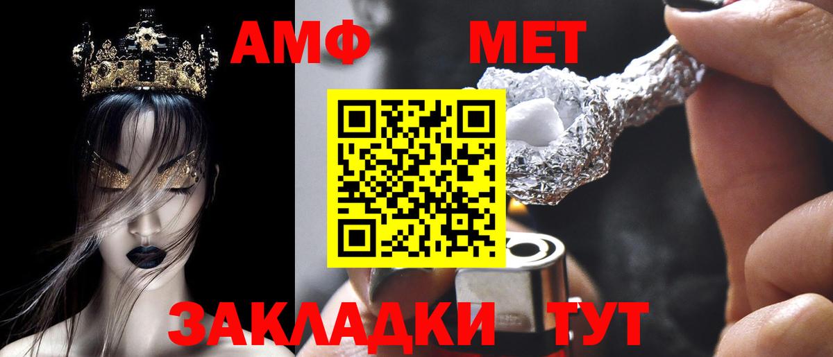 Заводоуковск  АМФЕТАМИН Premium  Амфетамин  Вход с VPN 