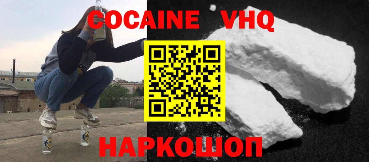 КОКАИН 99%  COCAIN  COCAIN Боливия  Заводоуковск  Вход с VPN 