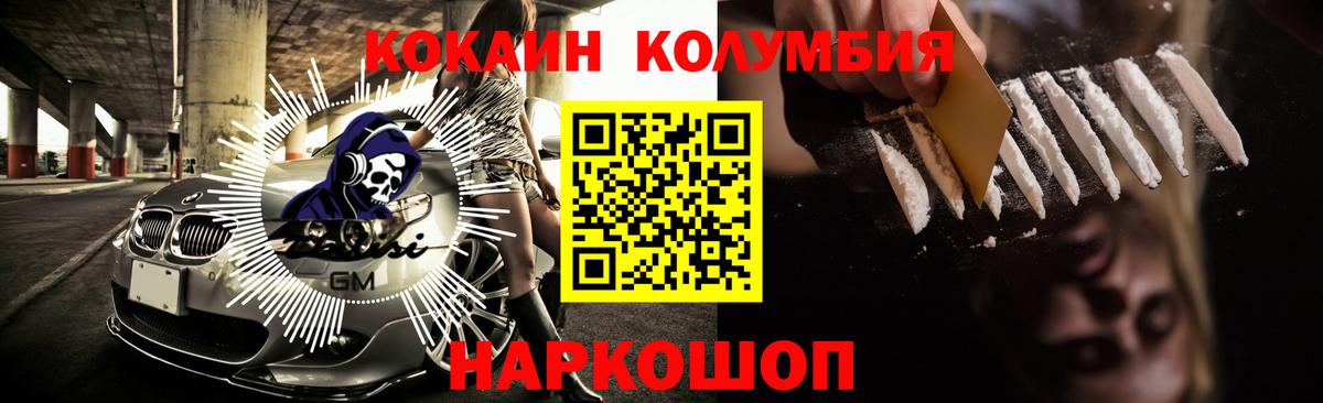 КОКАИН 99% Заводоуковск