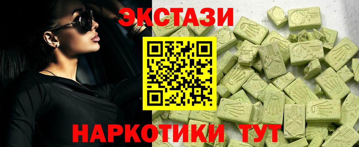 Ecstasy 99%  Экстази  Заводоуковск  ЭКСТАЗИ MDMA  Вход с VPN 