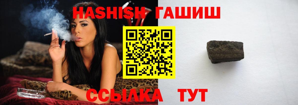 дарнет шоп  Вход с VPN  ГАШИШ убойный  Гашиш  Заводоуковск  Гашиш hashish 