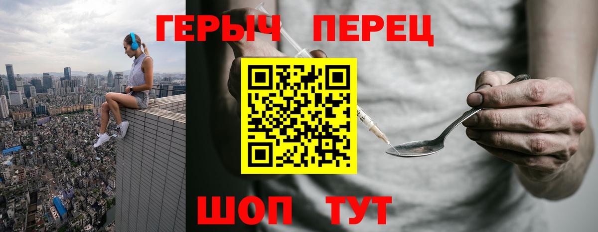 ГЕРОИН герыч Заводоуковск