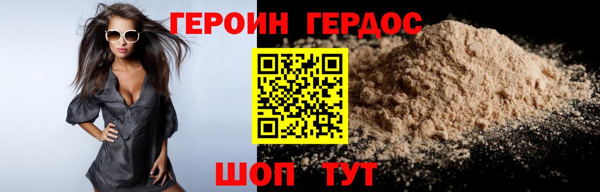 ГЕРОИН афганец  Вход с VPN  Заводоуковск 