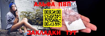 ALPHA-PVP Вязники