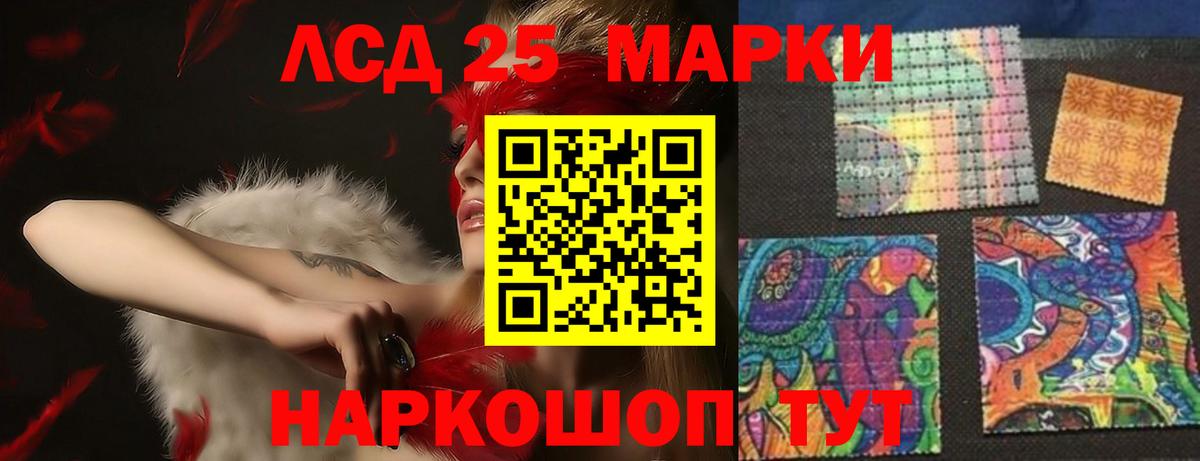 ЛСД экстази кислота  Вход с VPN  гидра зеркало  Лсд 25 экстази ecstasy  Заводоуковск  LSD-25 экстази 