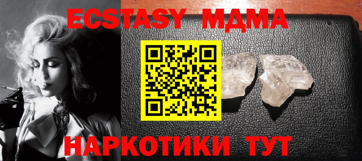 Заводоуковск  MDMA crystal  Вход с VPN 