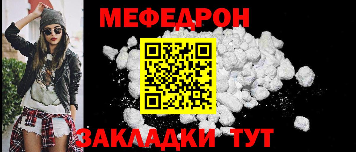 МЕФ кристаллы Заводоуковск