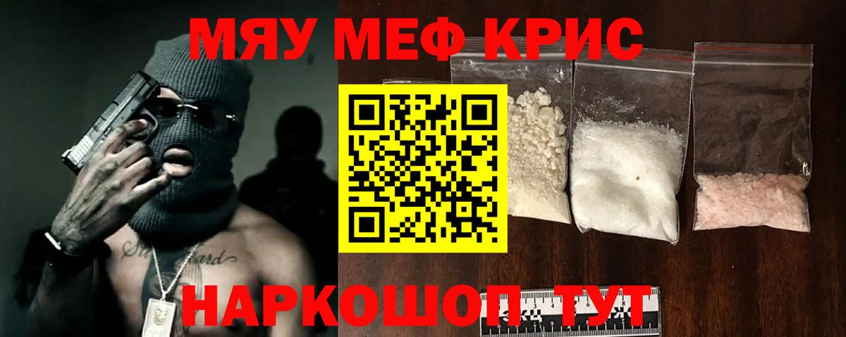 Заводоуковск  МЯУ-МЯУ  Вход с VPN  Мефедрон 4 MMC  Меф мяу мяу 