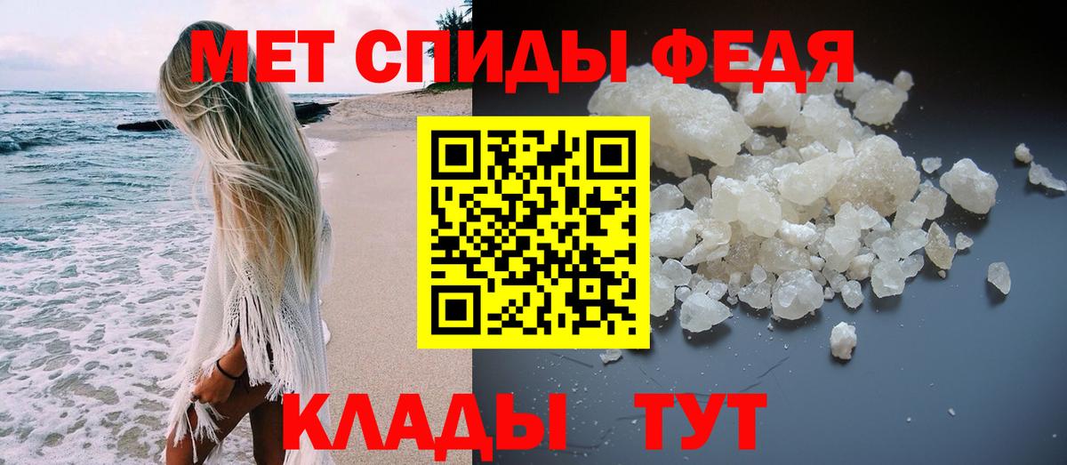 Первитин  МЕТАМФЕТАМИН мет  Вход с VPN  Заводоуковск 