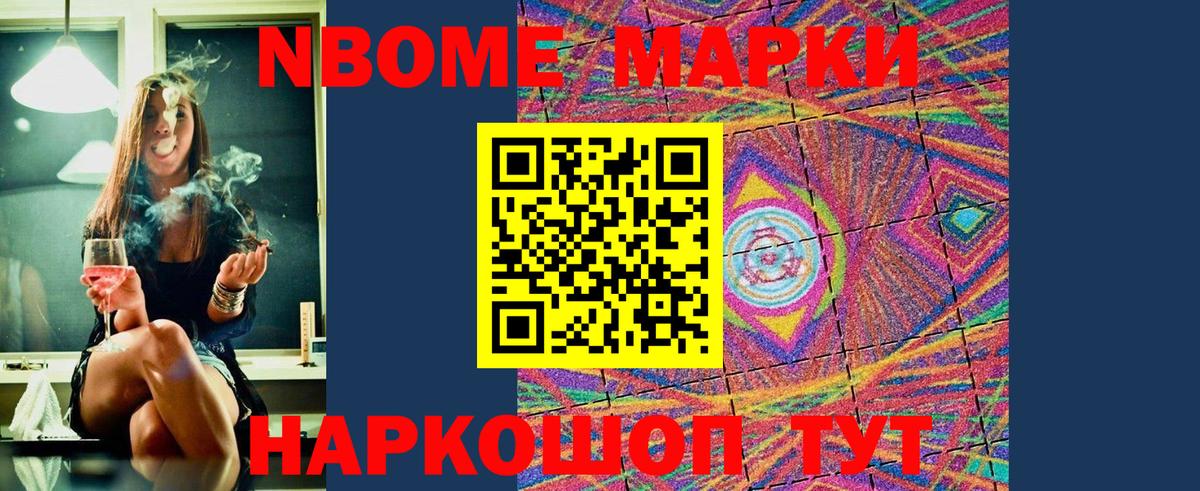 Наркотические марки 1500мкг  Вход с VPN  Марки N-bome  Наркотические марки 1500мкг  Заводоуковск 