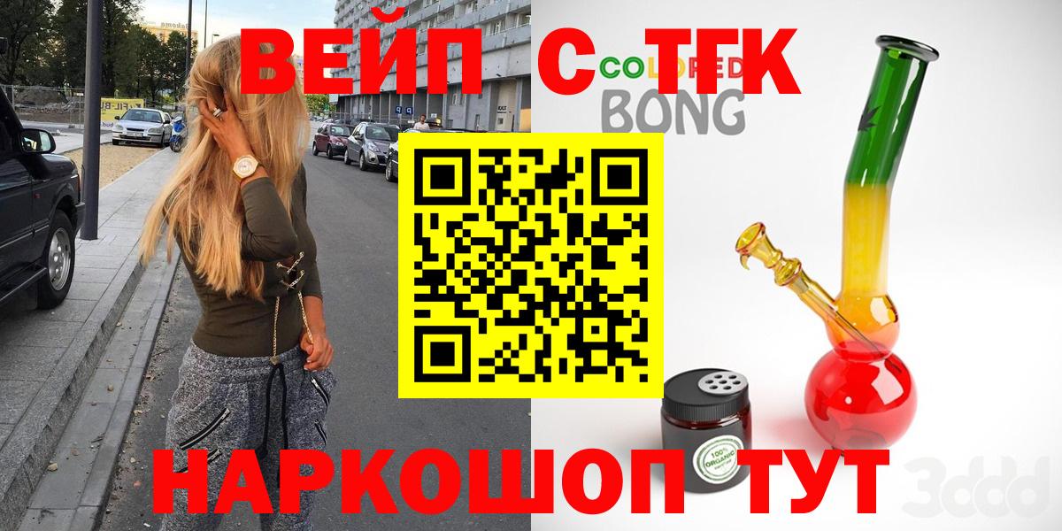 ТГК концентрат Заводоуковск